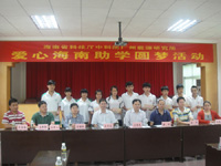 广州能源所启动“爱心海南、助学圆梦”活动
