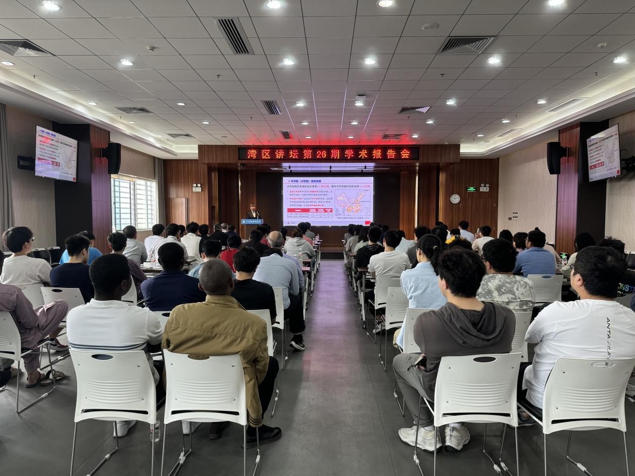 ?广州能源所举办“湾区讲坛”第二十六期学术报告会